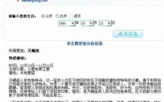 天蝎座是几月到几月：深入了解这个充满热情与深思的星座