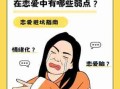 巨蟹座女生爱情性格特点（巨蟹座女的爱情是什么样子的）