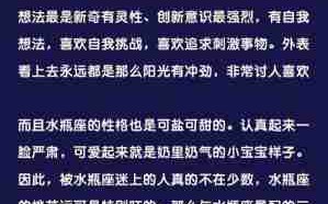 把水瓶伤的最惨的星座：最容易伤害水瓶座的星座是谁？