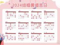 黄道吉日2022年10月份查询（黄道吉日2021年10月份黄道吉）