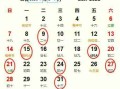 2023年5月黄道吉日（2023年5月黄道吉日一览表）