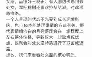 处女座开运水晶：增强分析力与平衡情绪的完美选择