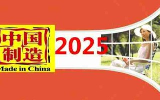 2015是什么年（2025是什么年）