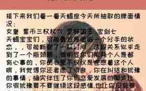 2024年婚姻出状况的星座：天蝎座婚姻风险增加