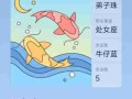 双鱼座2021年6月16日运势（双鱼座6月10号运势）