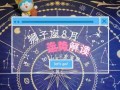 2021年八月狮子座感情运势（20218月狮子座运势）