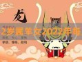 2022年属羊人的全年运势（2022年属羊人的全年运势1979年出生）