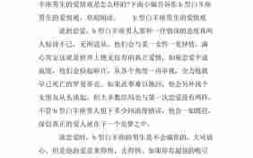 白羊座男人的爱情观：激情与坚定