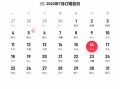 黄道吉日2022年7月份查询（黄道吉日2022年7月份黄道吉日查询）