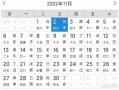 黄道吉日2022年11月份查询（黄道吉日2024年老黄历查询）