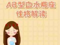 属龙水瓶座女生性格特点和缺点（属龙人水瓶座的性格）