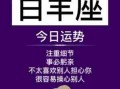 白羊座2020年12月下旬运势（白羊座2021年12月运势）