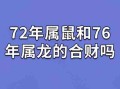 属龙的人今年多大（属龙的人今年多大2023年）