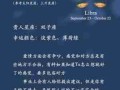 12月17日是什么星座（12月15日是什么星座）