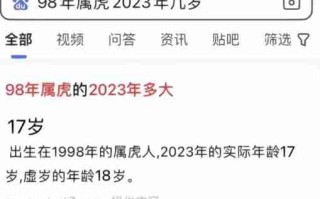 98年属什么?有多大?（98年属什么?有多大?2020年）