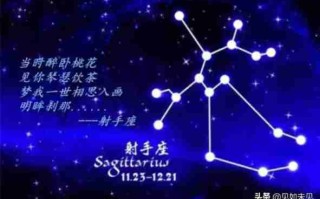 射手座的守护星座：木星的祝福与影响