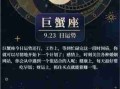 2021年巨蟹座2月12日运势（巨蟹座2021年2月13日运势）