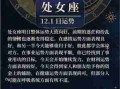 处女座2021爱情运势查询（处女座的爱情运势2021）