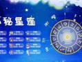 12月3日是什么星座（1986年12月3日是什么星座）