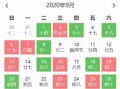 11月黄道吉日查询2022年（11月黄道吉日查询2022年搬家入宅）