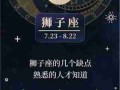 狮子座最合不来的四大星座 狮子座最不合的星座