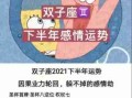 谁是双子座躲不掉的情劫 双子座躲不过的情缘星座