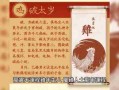 属鸡今年几岁了（属鸡的人2024年多大）