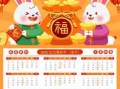 兔年是哪年（兔年是哪年多少岁）