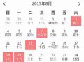 黄历2022年8月黄道吉日查询（黄历2022年8月黄道吉日查询搬家）