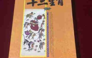 1993年属于什么生肖？探索1993年出生人的生肖特点